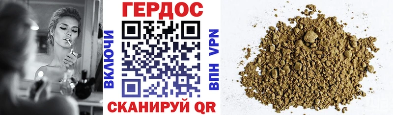 Героин гречка  Боровск 