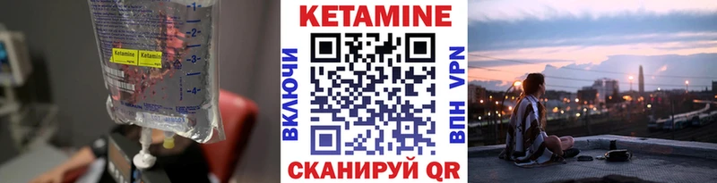купить Боровск Кетамин VHQ