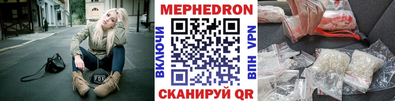 МЕФ mephedrone  Боровск 