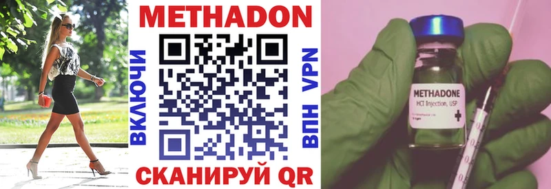 МЕТАДОН VHQ  Боровск 