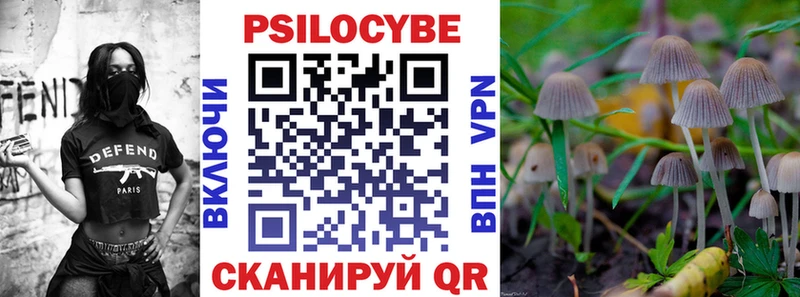 Псилоцибиновые грибы Magic Shrooms Боровск
